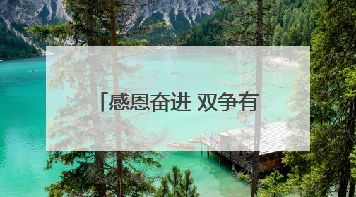 感恩奋进 双争有我•致敬残疾人工作先进集体丨河北省青年志愿者中心（“小橘灯”助残接力计划实施团队）：用温暖陪伴，守护特殊孩子成长